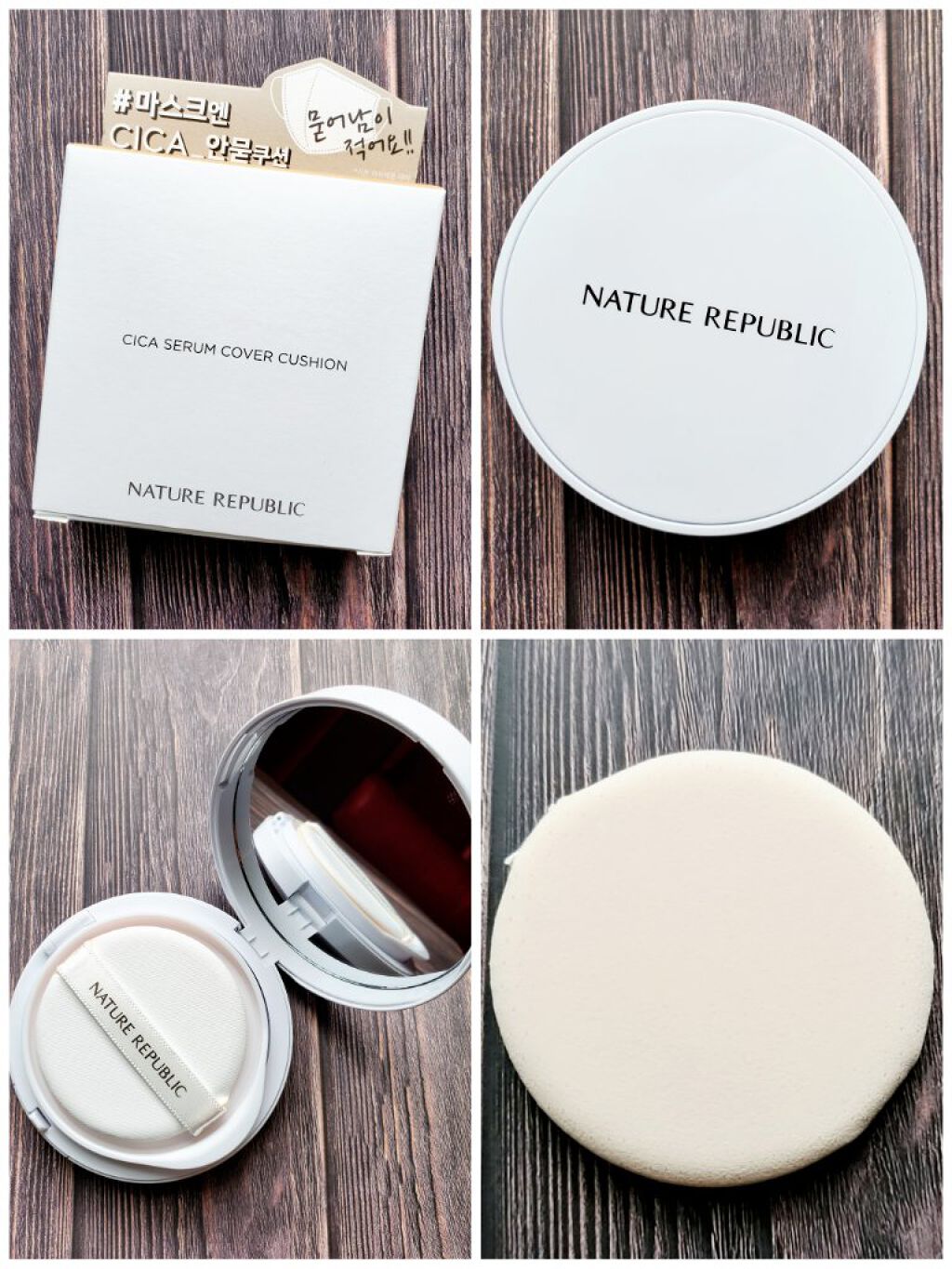 ネイチャーリパブリック グリーンダーママイルドシカセラムカバークッションのクチコミ「『マスクにつきにくい』が正しい表現。
ファンデしながら鎮静ケア。

◆ネイチャーリパブリック
.....」（2枚目）