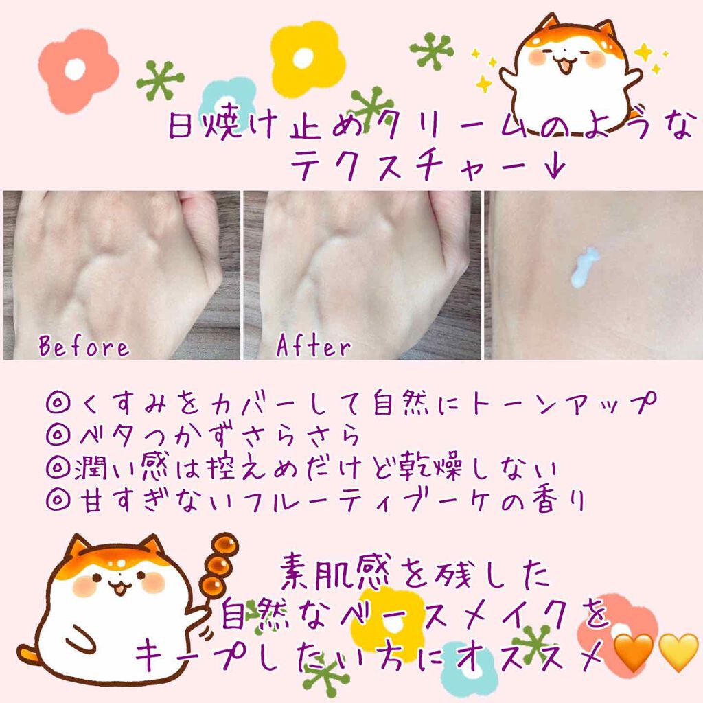 ウルミニスタ アクア デイクリーム UV/DHC/日焼け止めクリームを使ったクチコミ（2枚目）