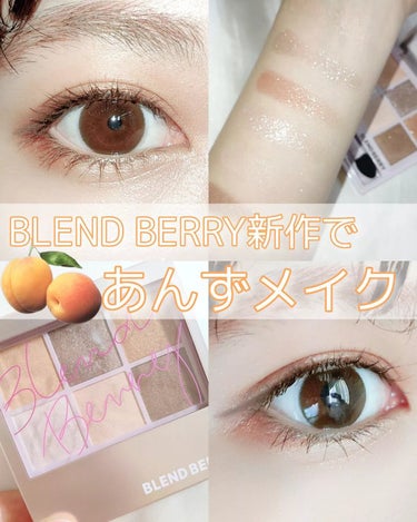 オーラクリエイション/BLEND BERRY/アイシャドウパレットを使ったクチコミ（1枚目）