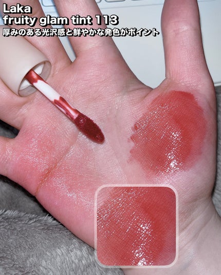 ジューシーラスティングティント/rom&nd/リップティントを使ったクチコミ(6枚目)