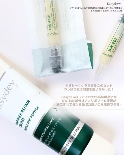 DW-EGFワンデイズアンプル/Easydew/美容液を使ったクチコミ(6枚目)