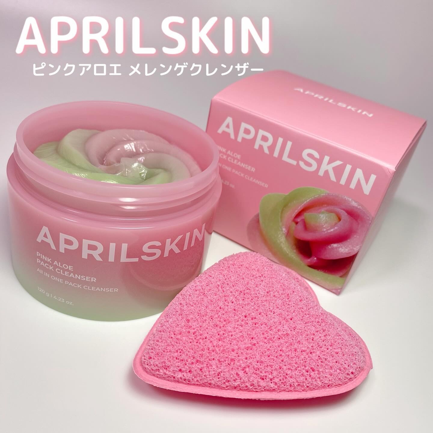 ハートクレンジングパフ/APRILSKIN/その他スキンケアグッズを使ったクチコミ（1枚目）