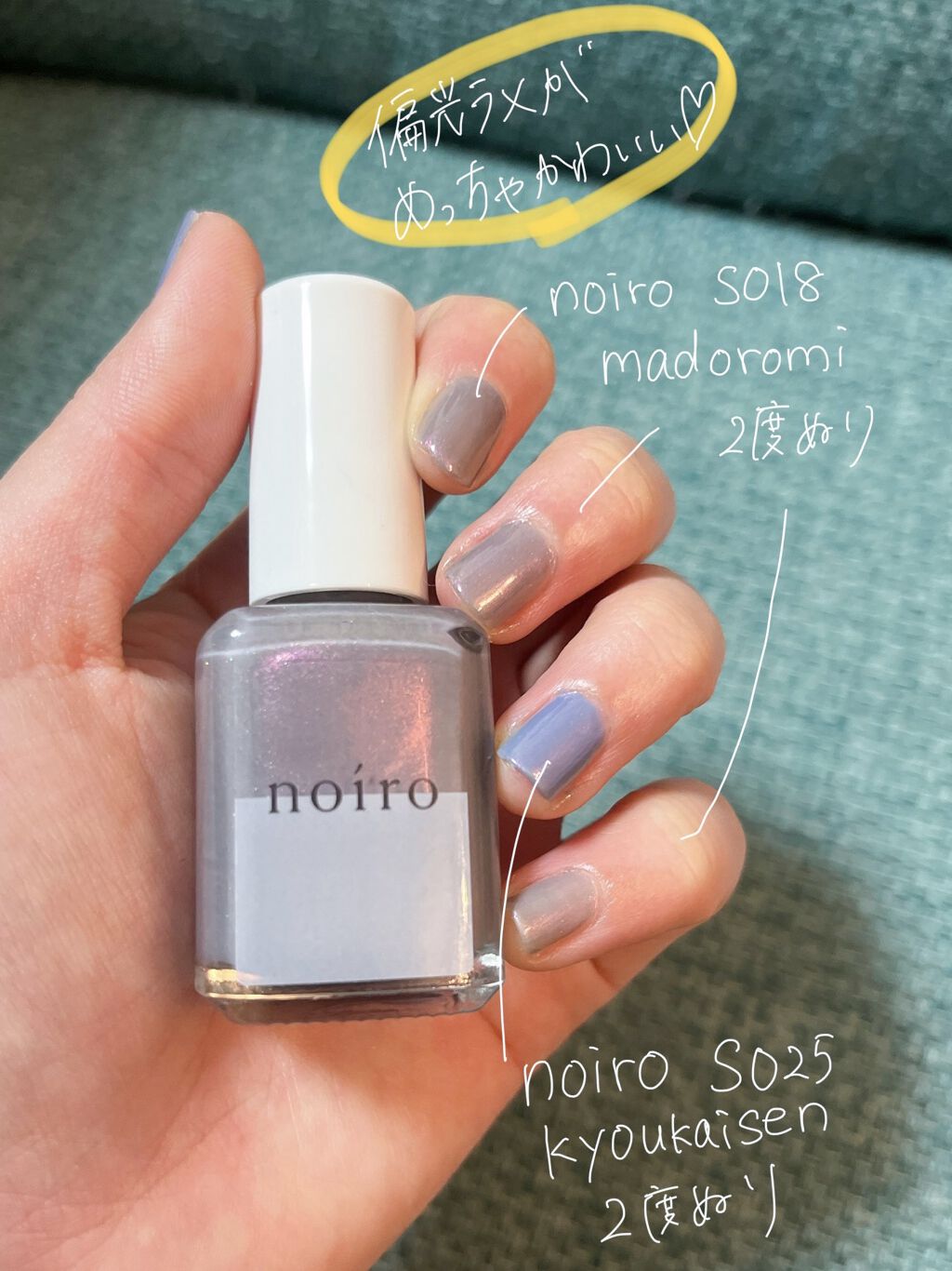ネイルカラー S018 madoromi/noiro/マニキュアを使ったクチコミ（1枚目）