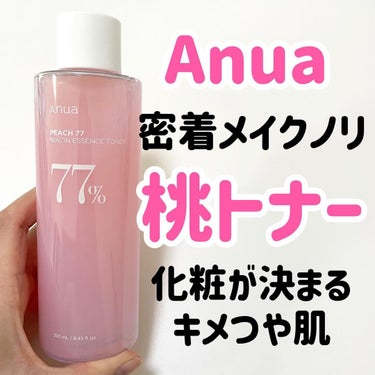 桃77％ナイアシンエッセンストナー 250ml/Anua/化粧水を使ったクチコミ（1枚目）