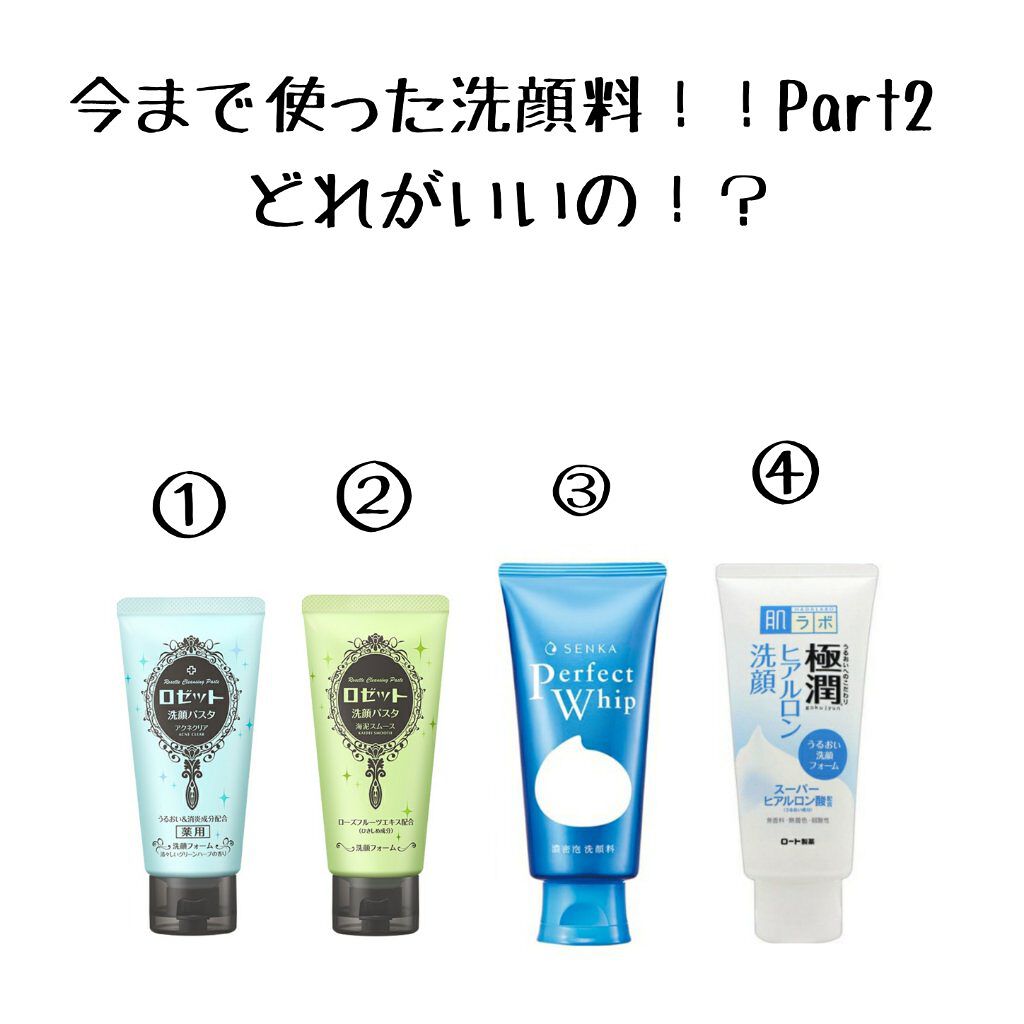 ロゼット洗顔パスタ 海泥スムース/ロゼット/洗顔フォームを使ったクチコミ(1枚目)