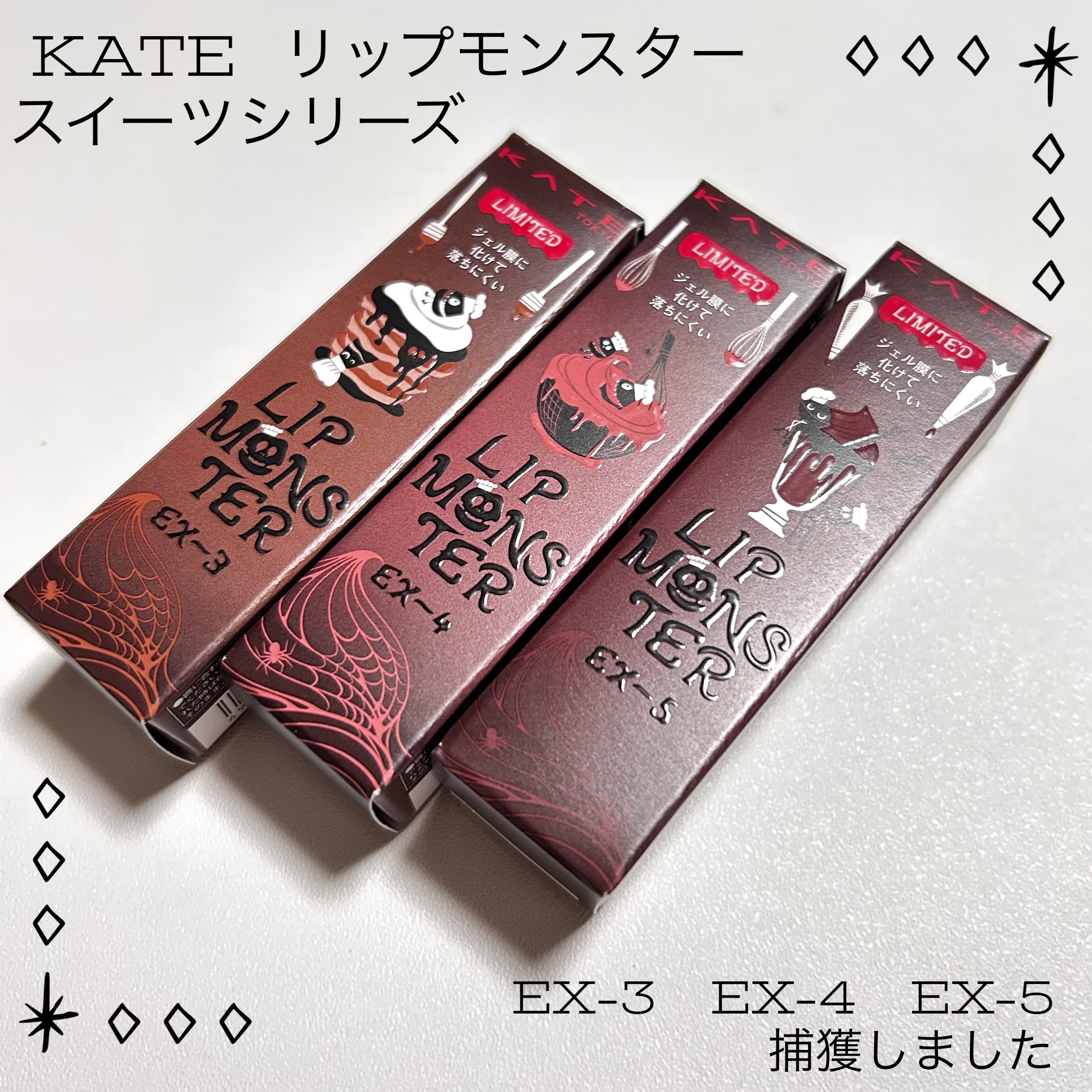 ケイト リップモンスター/KATE/口紅を使ったクチコミ（1枚目）