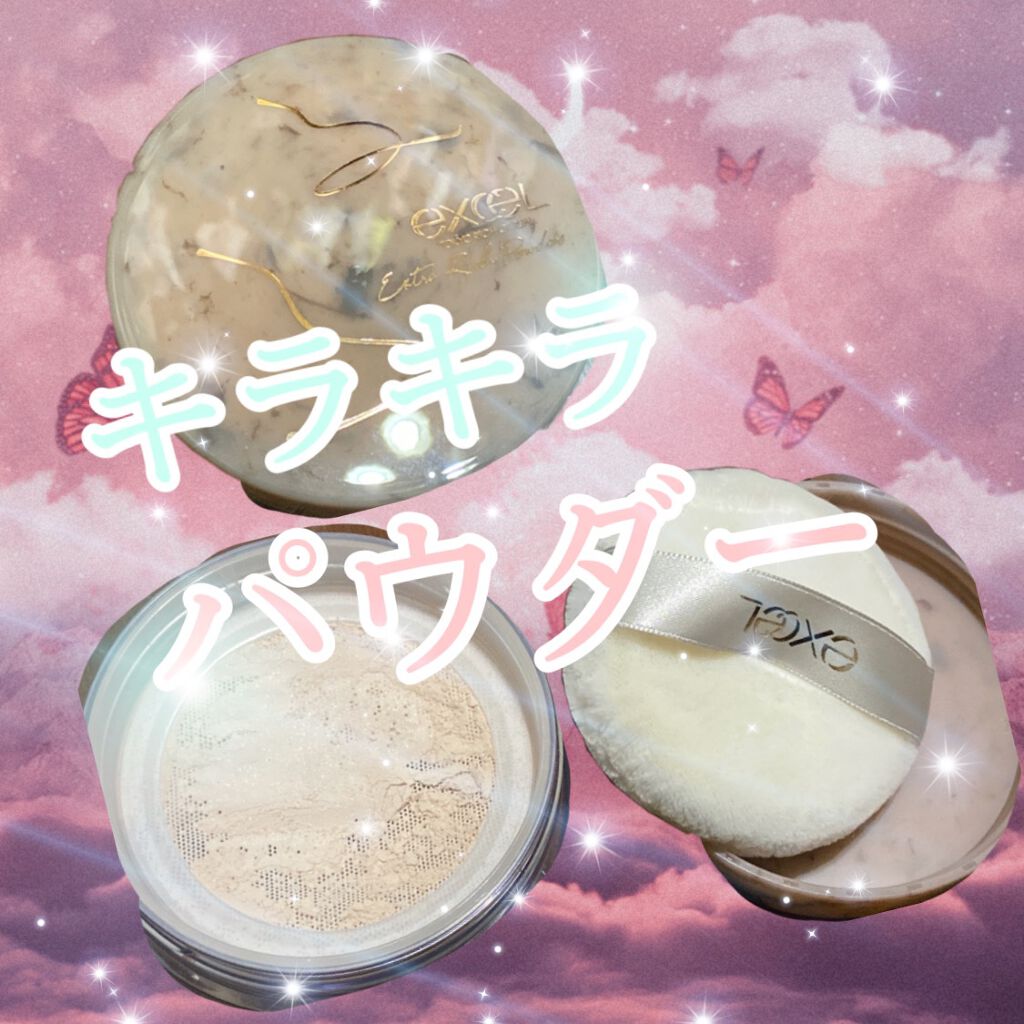 エクストラリッチパウダー ’21/excel/ルースパウダーを使ったクチコミ(1枚目)