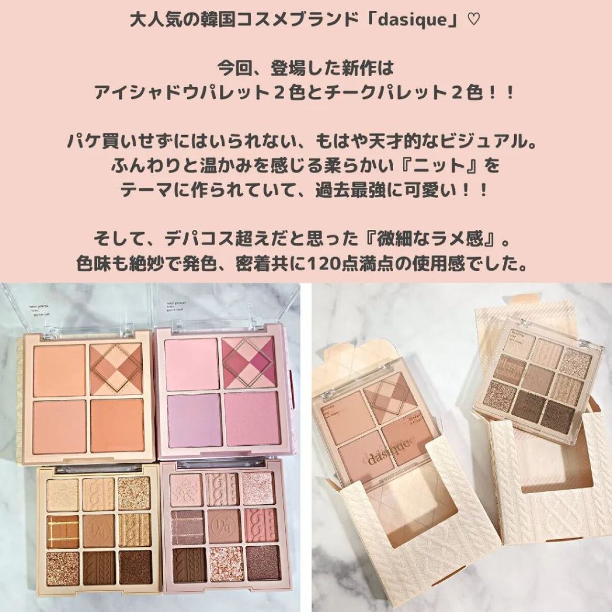 シャドウパレット/dasique/アイシャドウパレットを使ったクチコミ（2枚目）