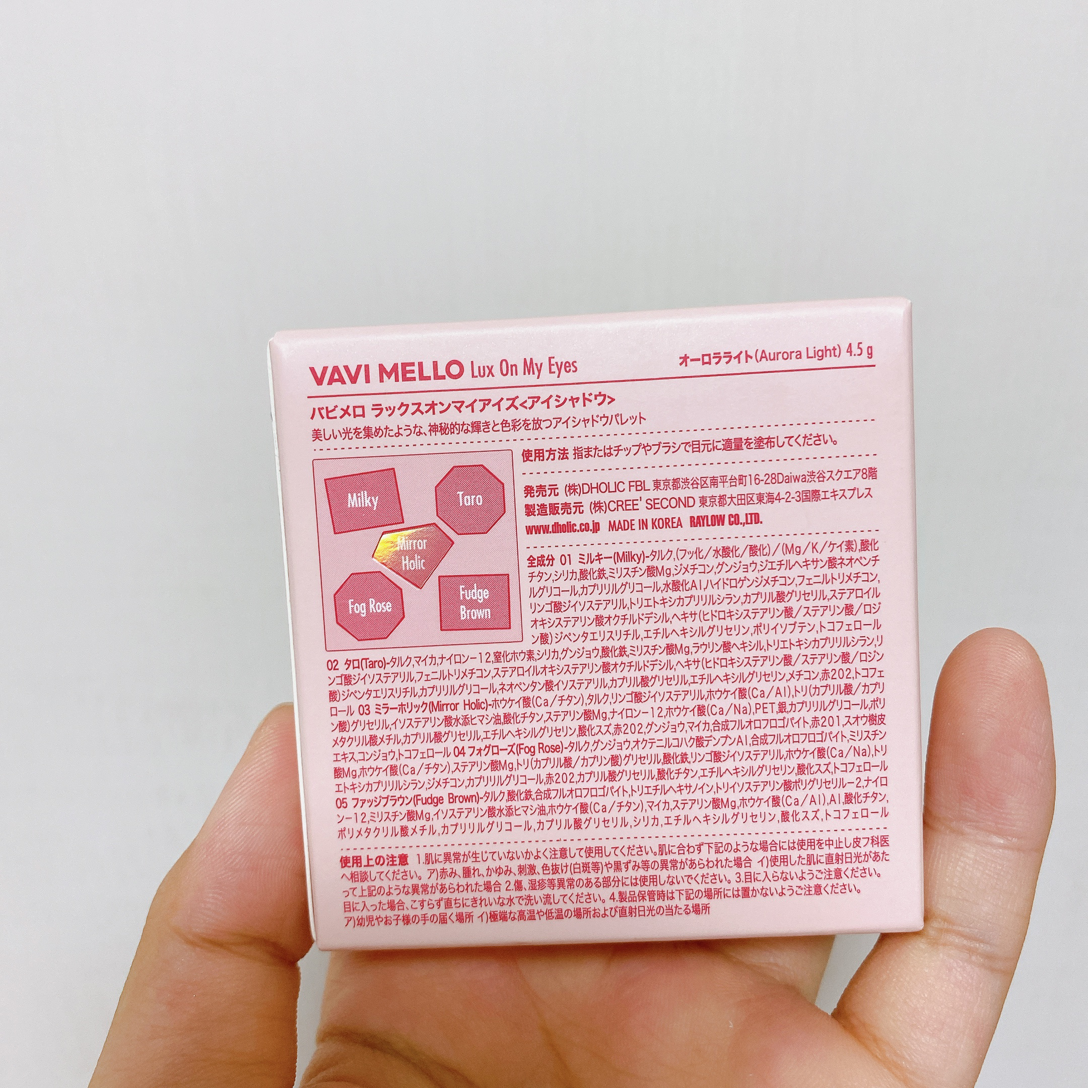 ラックスオンマイアイズ オーロラライト/VAVI MELLO/マルチパレットを使ったクチコミ（3枚目）