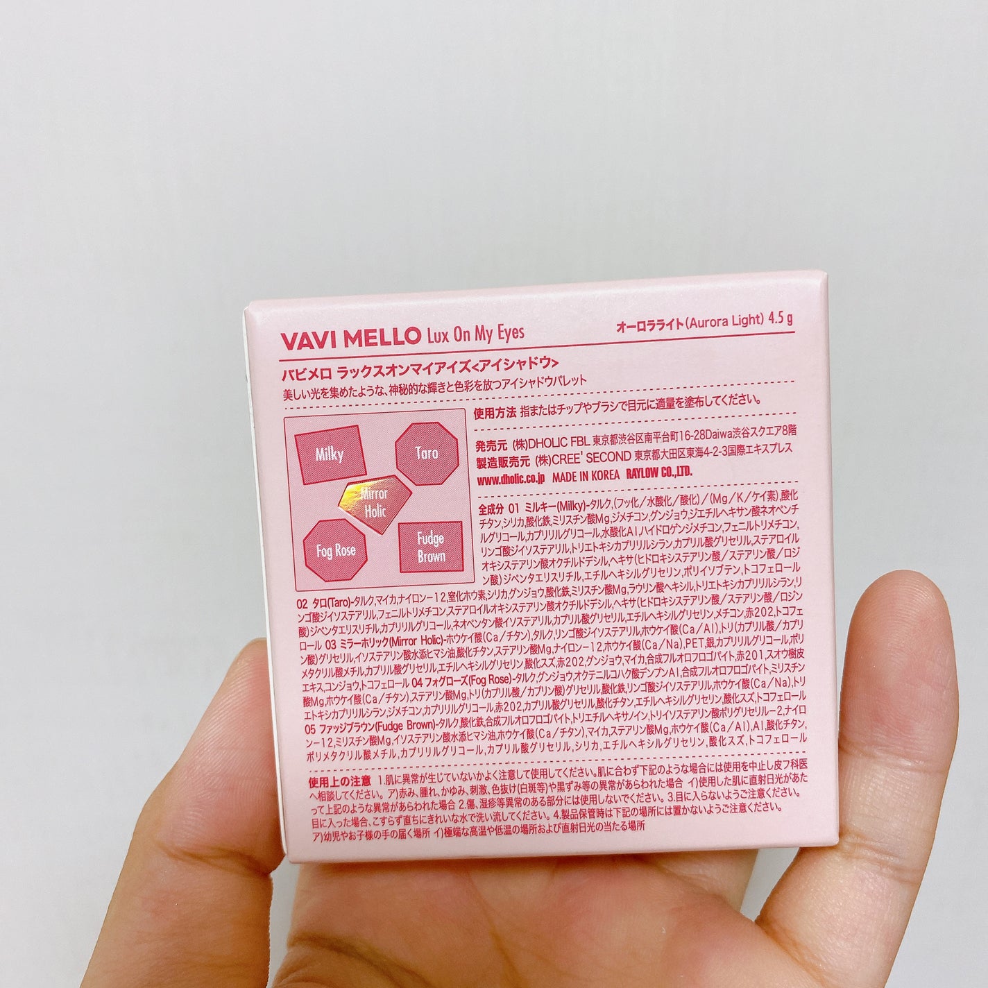 ラックスオンマイアイズ オーロラライト/VAVI MELLO/マルチパレットを使ったクチコミ(3枚目)