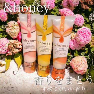 &honeyメルティモイスト ハンドクリーム/&honey/ハンドクリームを使ったクチコミ（1枚目）