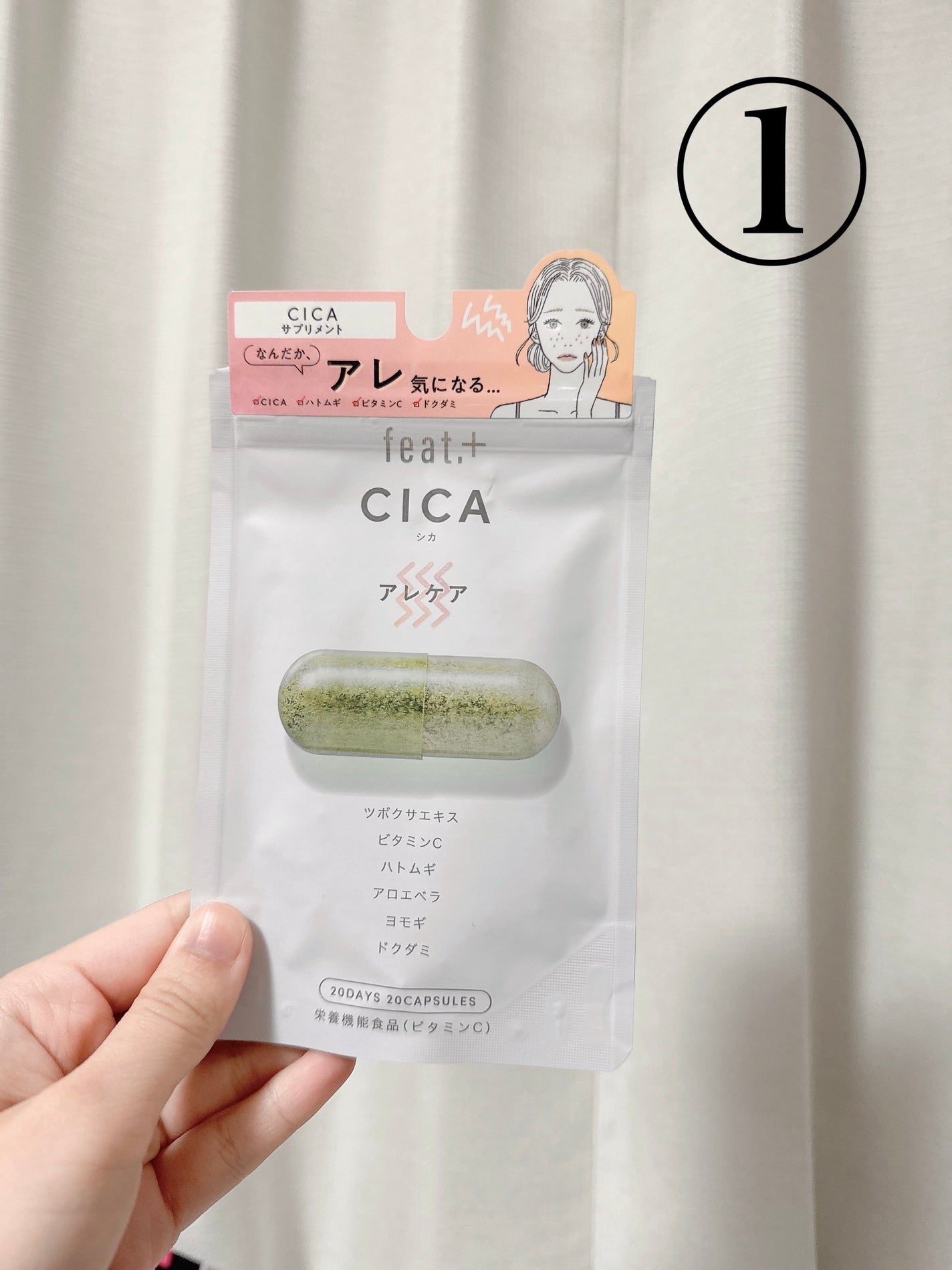 As_フォロバ on LIPS 「フィートプラス様よりいただきました✨①アレケア・ツボクサエキス..」(2枚目)