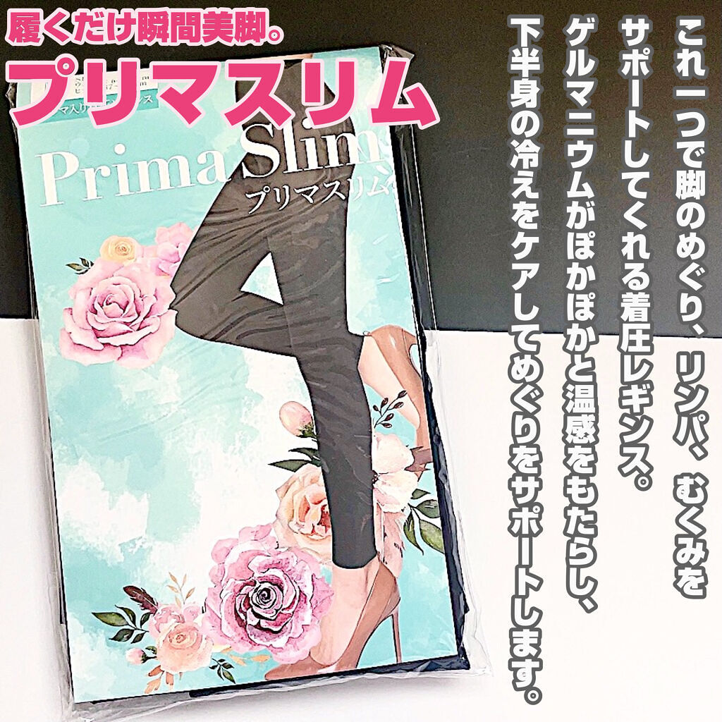 着圧レギンス プリマスリム/プリマスリム/着圧ソックス・レギンスを使ったクチコミ（2枚目）