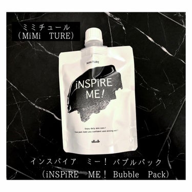 クラブ ミミチュールインスパイア ミー！バブル パックのクチコミ「🖤ミミチュール （ MiMi TURE ）
インスパイア ミー！ バブルパック🖤
（ iNSP.....」（1枚目）