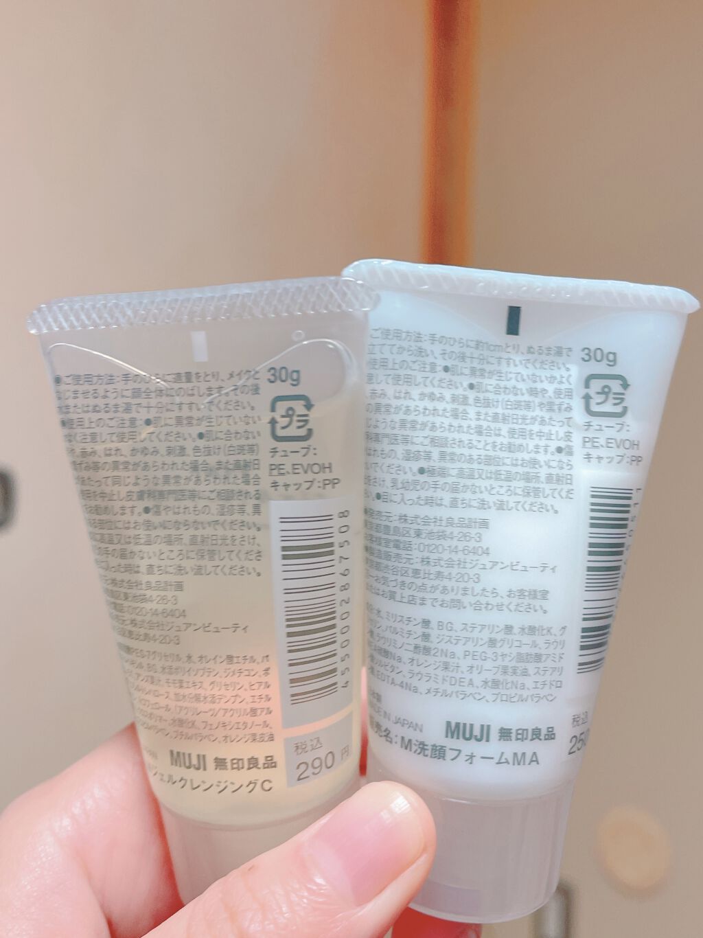 マイルド洗顔フォーム/無印良品/洗顔フォームを使ったクチコミ（2枚目）