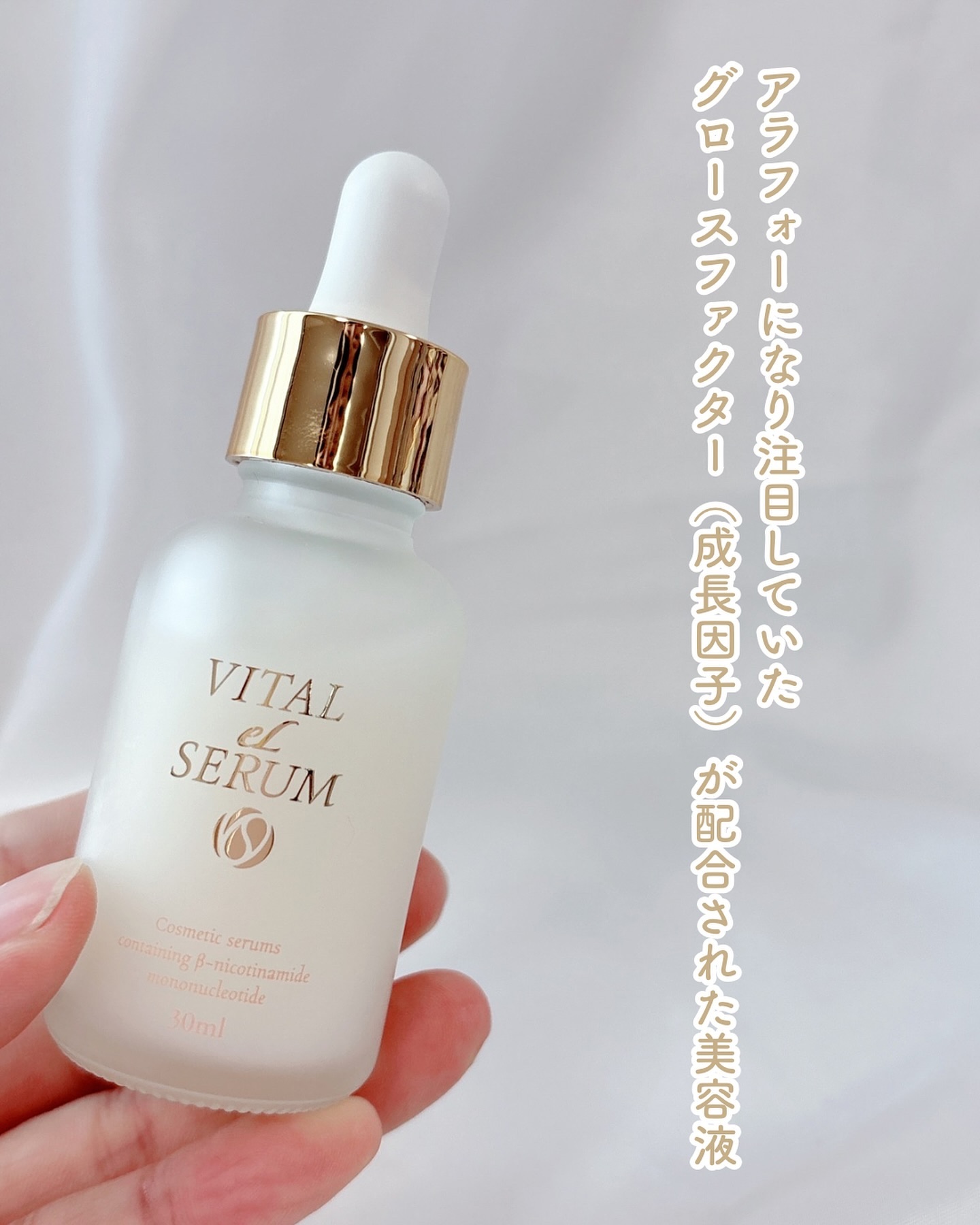 VITAL eL SERUM/eLife/美容液を使ったクチコミ（2枚目）
