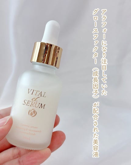 VITAL eL SERUM/eLife/美容液を使ったクチコミ(2枚目)