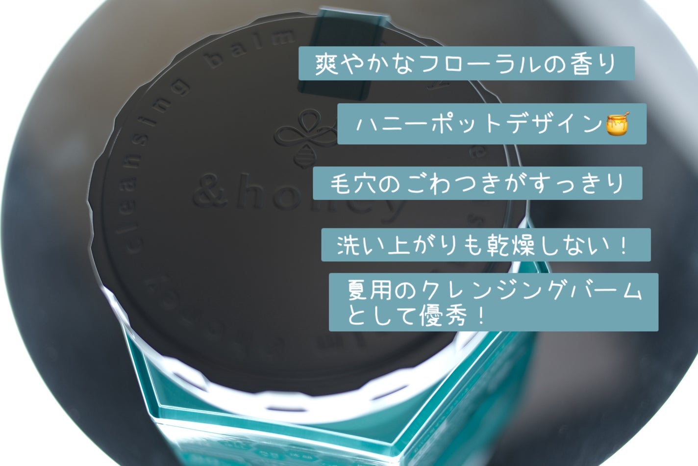 アンドハニー サボン クレンジングバーム ブルークレイ/&honey/クレンジングバームを使ったクチコミ(2枚目)