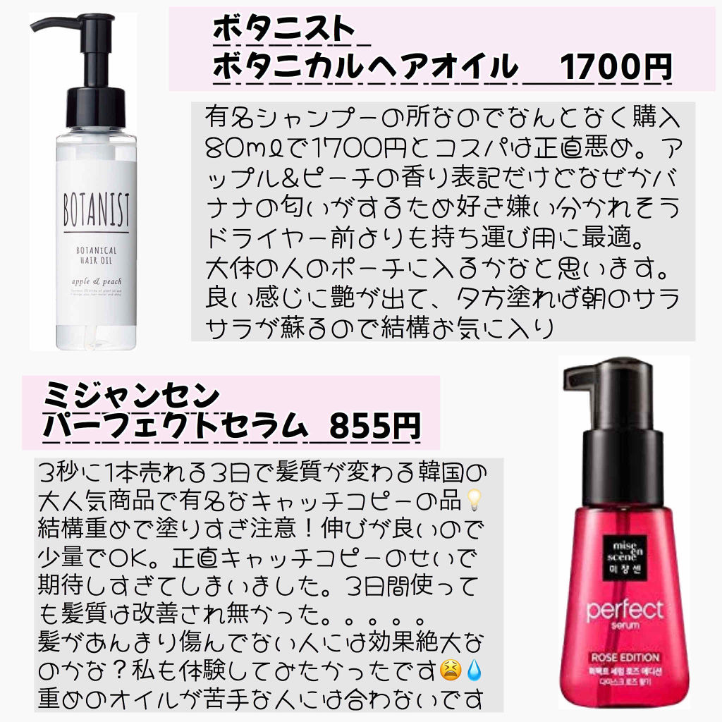 オイルトリートメント #EXヘアオイル/ルシードエル/ヘアオイルを使ったクチコミ（3枚目）