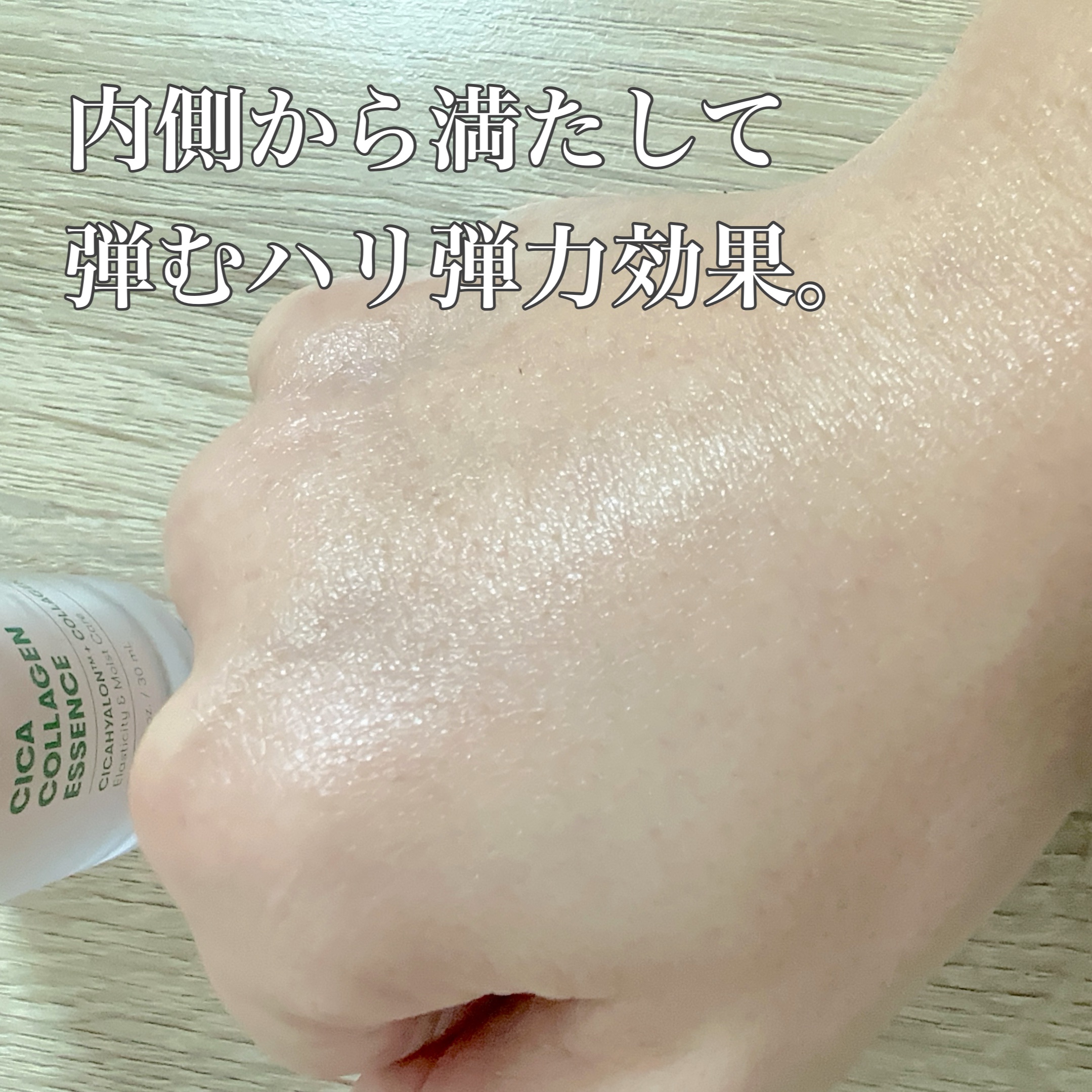 VT シカコラーゲン エッセンスのクチコミ「VT
シカコラーゲン エッセンス


粘性のあるもちっとしたテクスチャーの
エッセンス！

使.....」（3枚目）