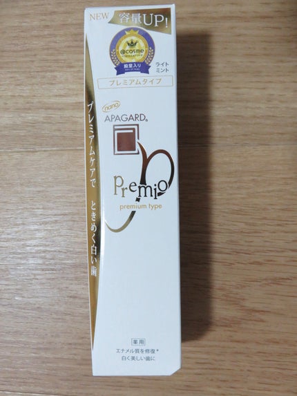 アパガードプレミオ/アパガード/歯磨き粉を使ったクチコミ(3枚目)