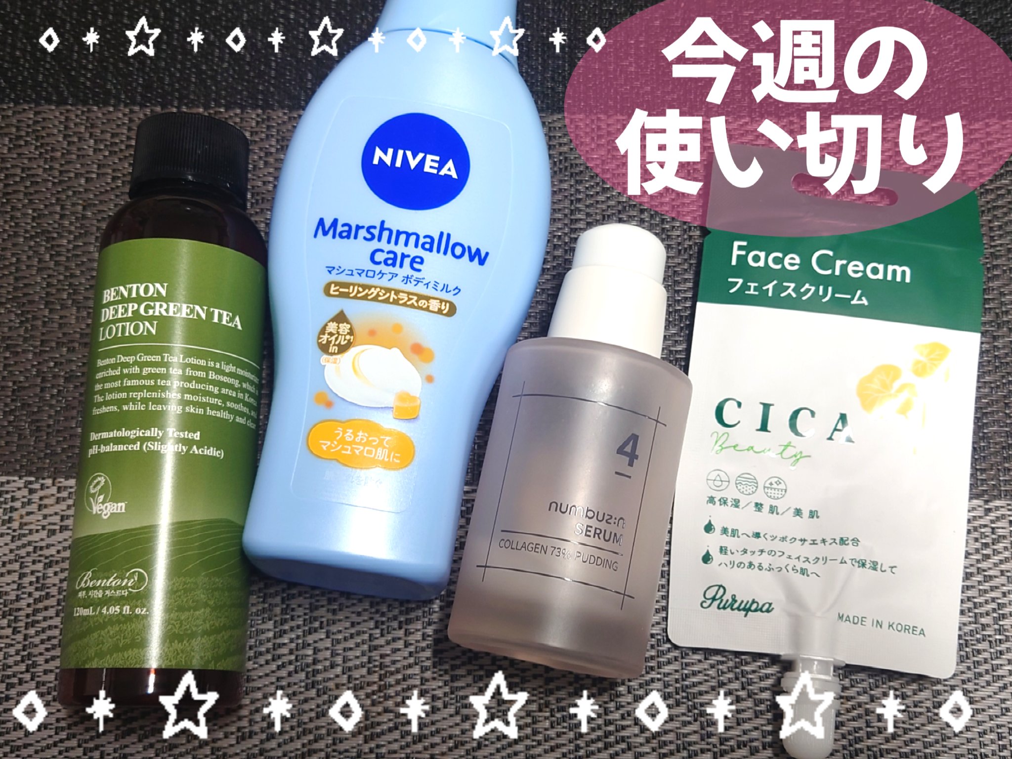 ディープグリーンティーローション 120ml /BENTON/乳液を使ったクチコミ（1枚目）