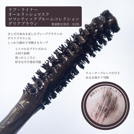 ラブ・ライナー オールラッシュマスク ロマンティックブルームコレクション<マスカラ>/ラブ・ライナー/マスカラを使ったクチコミ(6枚目)