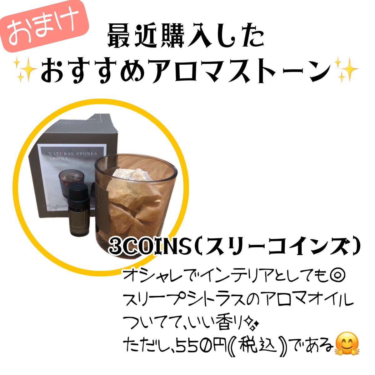 立華 on LIPS 「ストレス社会でストレス解消を手軽にできるアロマオイルをご紹介(..」(8枚目)