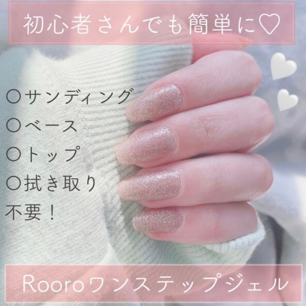 ワンステップジェル/Rooro/ジェルネイルを使ったクチコミ(1枚目)