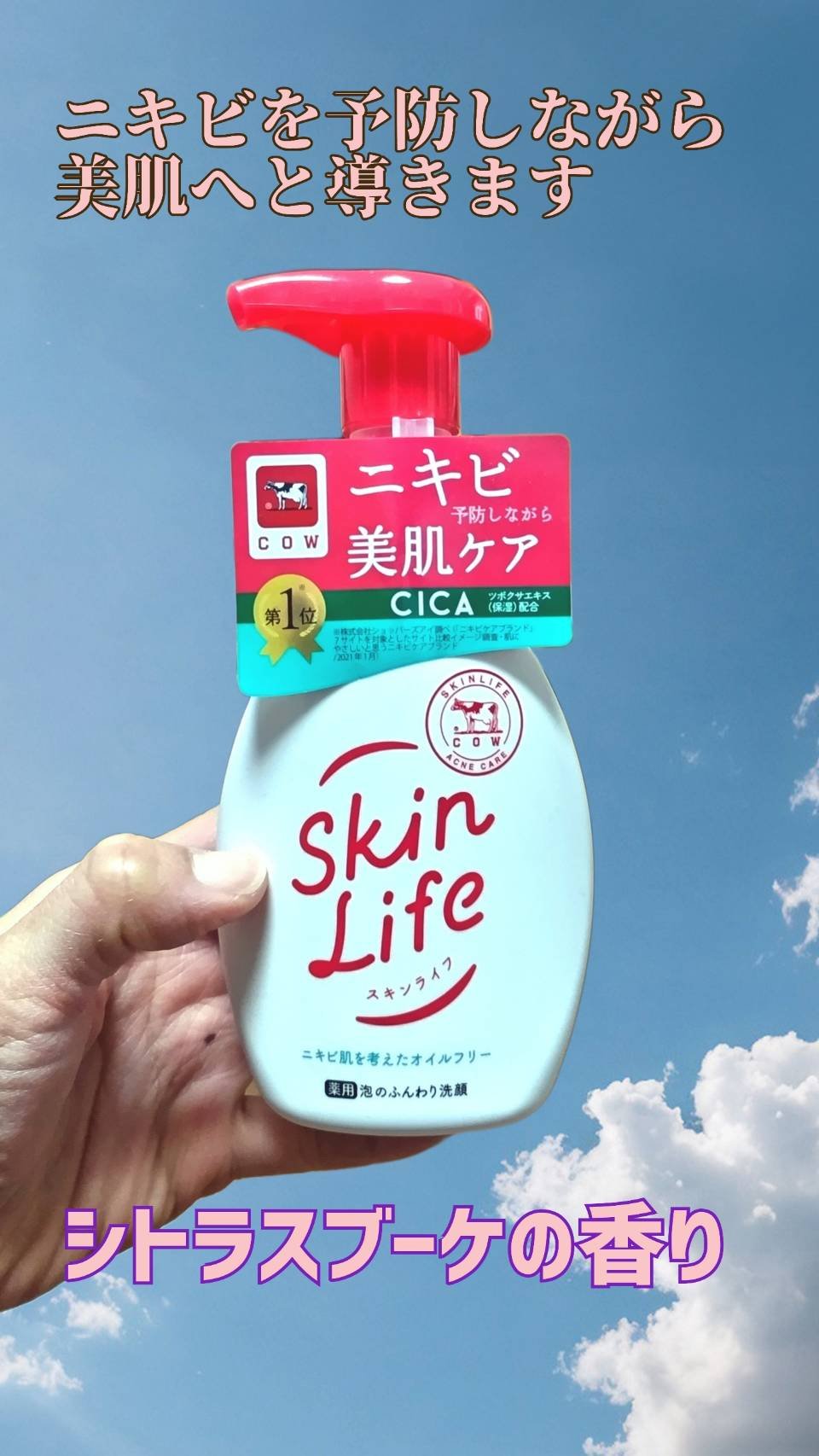 を使ったクチコミ（2枚目）