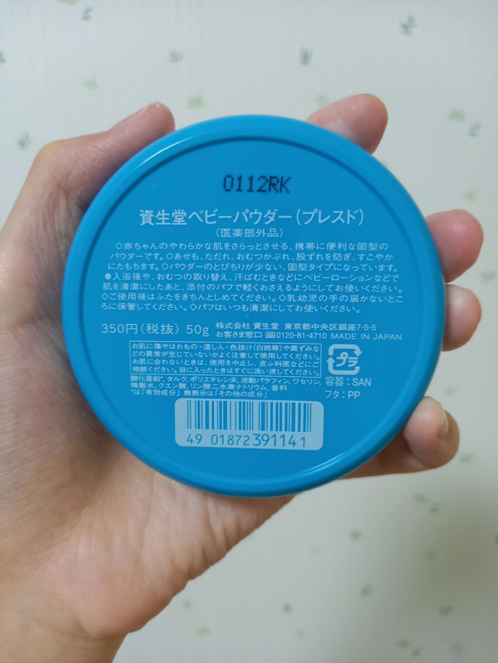 資生堂ベビーパウダー(プレスド)/ベビー/ボディパウダーを使ったクチコミ(2枚目)