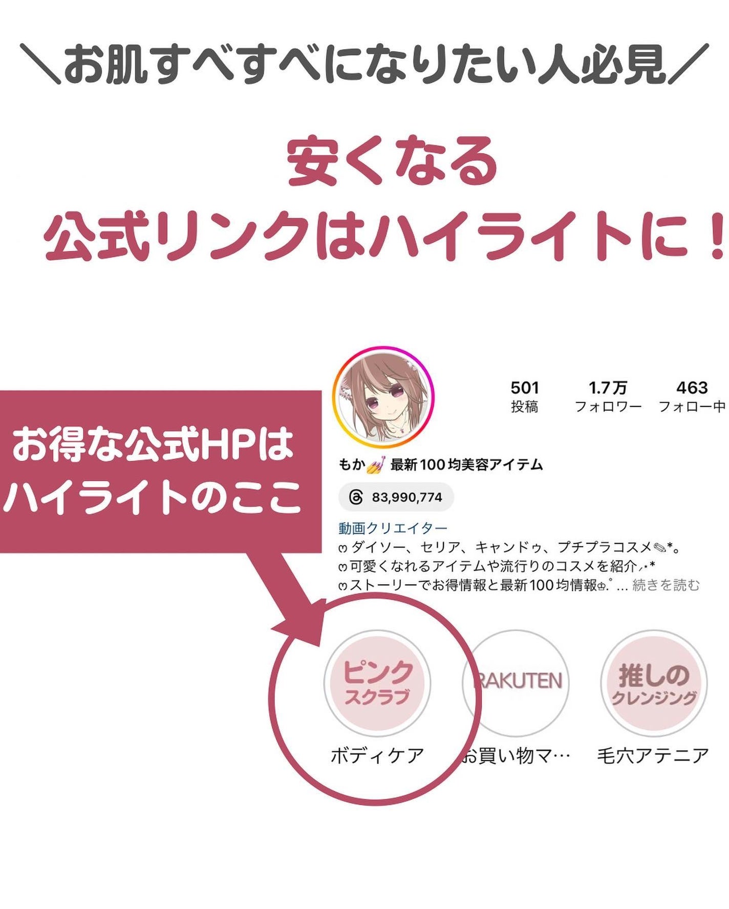 ボディスクラブ Pink Musk/ULRUB/ボディスクラブを使ったクチコミ(10枚目)