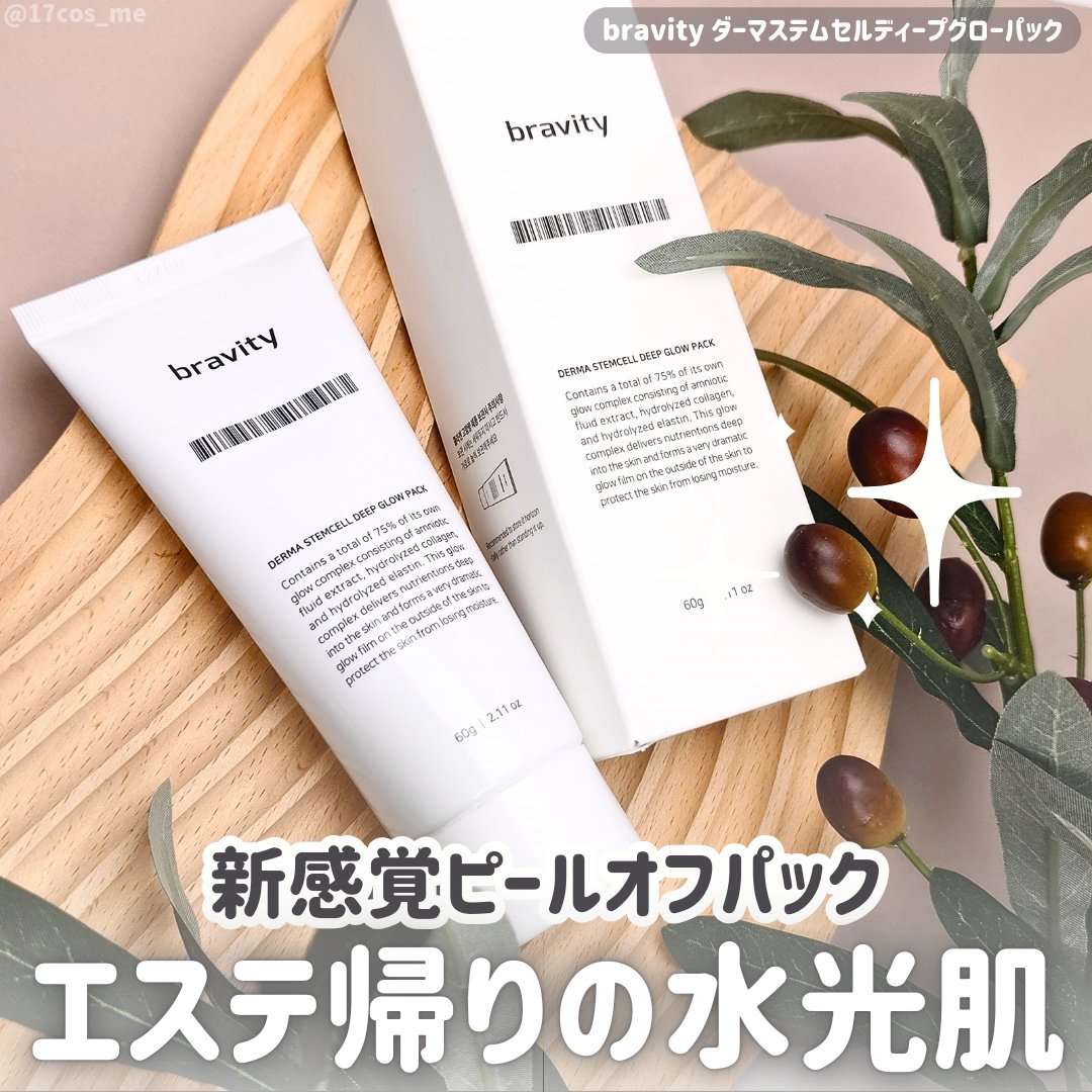 STEMCELL DEEP GLOW PACK/bravity/シートマスク・パックを使ったクチコミ（1枚目）