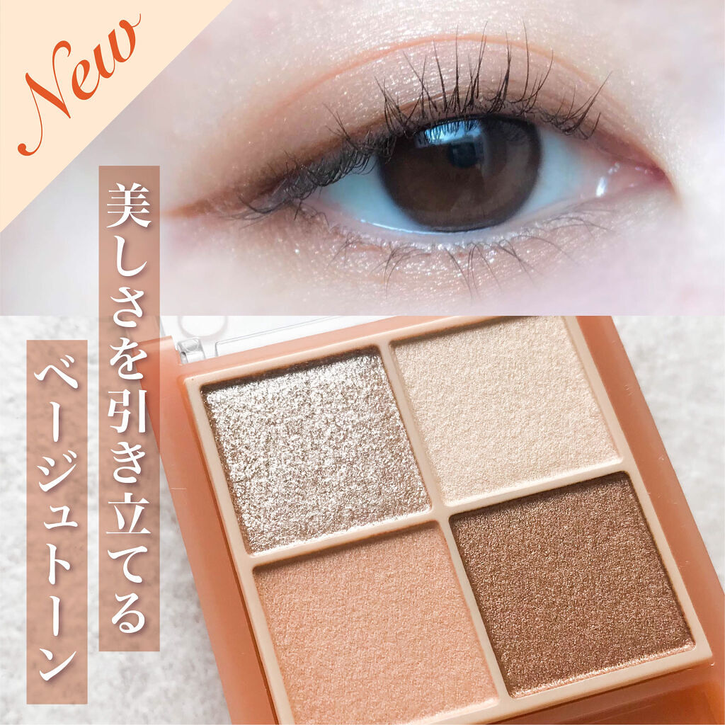 ベージュトーンアイシャドウ/CEZANNE/アイシャドウパレットを使ったクチコミ（1枚目）
