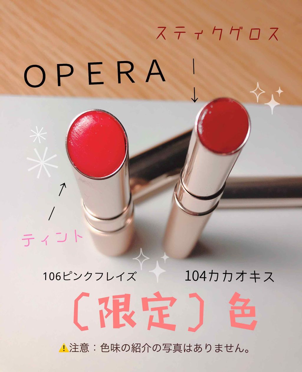 オペラ シアーリップカラー RN/OPERA/リップグロスを使ったクチコミ(1枚目)