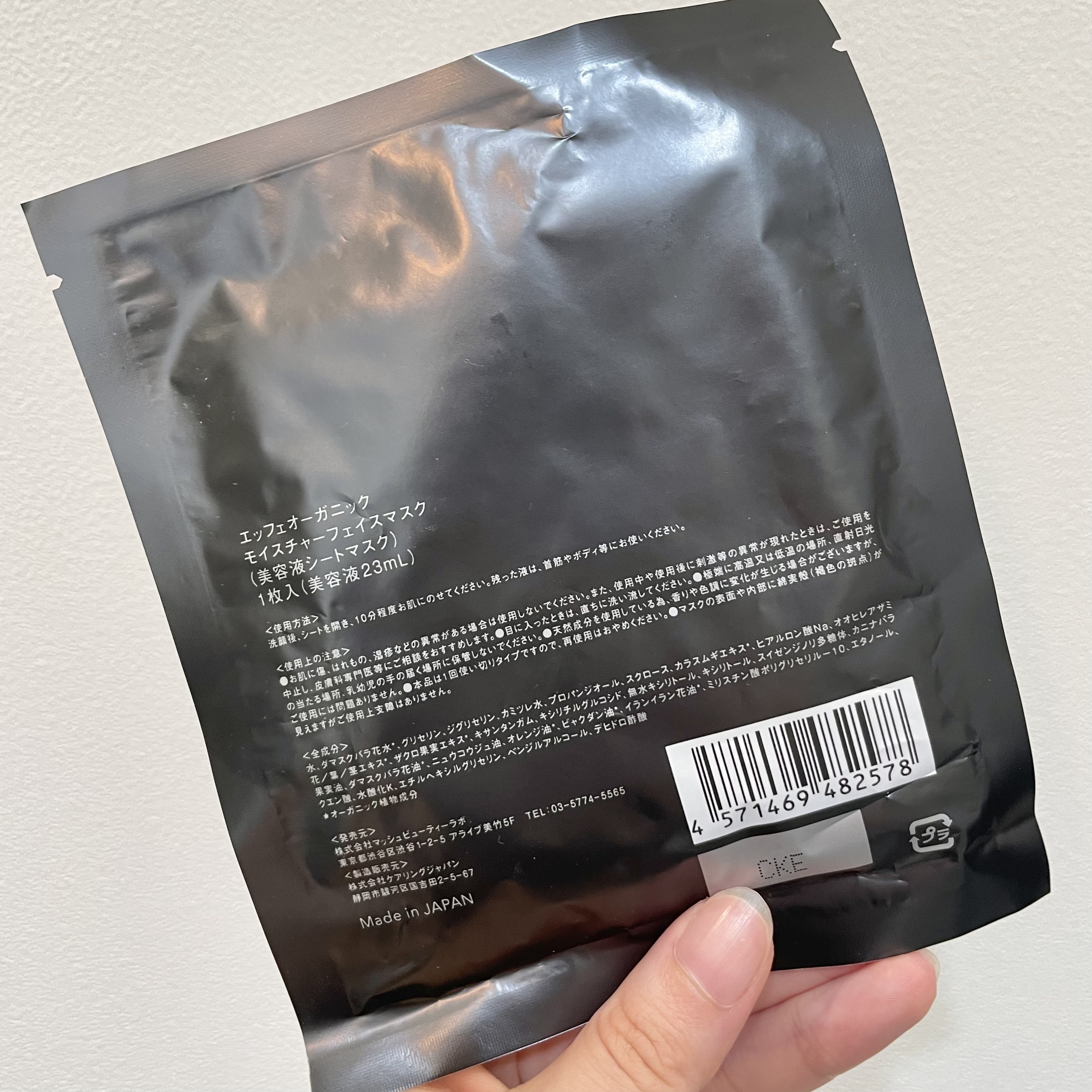 MOISTURE FACE MASK/F organics(エッフェ オーガニック)/シートマスク・パックを使ったクチコミ（2枚目）