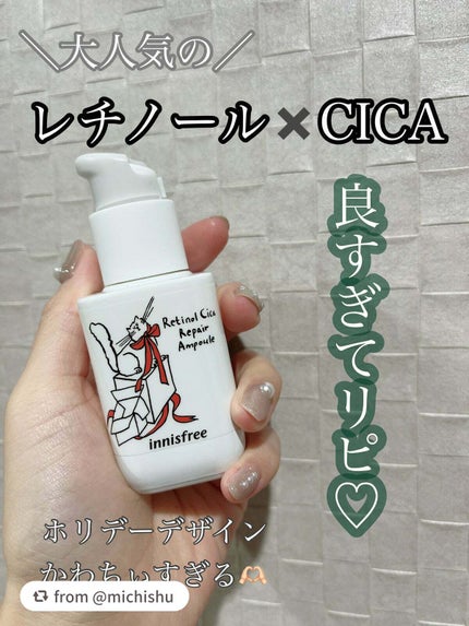 レチノール シカ リペア セラム/innisfree/美容液を使ったクチコミ(1枚目)