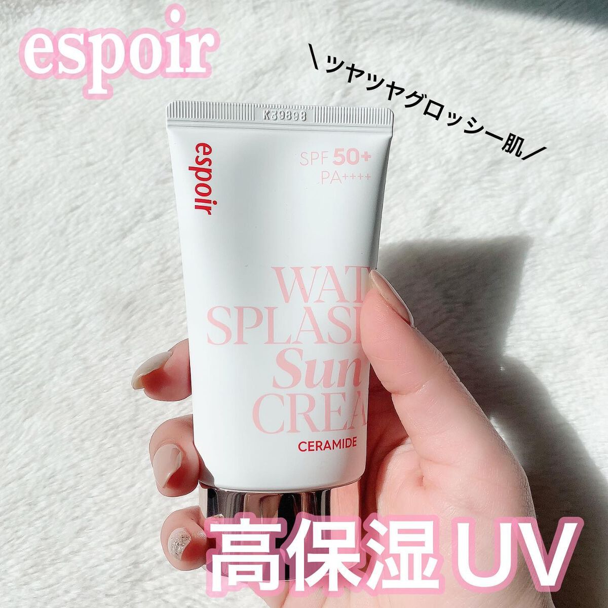 ウォータースプラッシュサンクリーム セラミド/espoir/日焼け止めクリームを使ったクチコミ(1枚目)