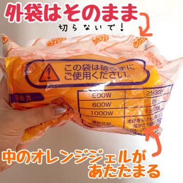 レンジでゆたぽん レンジでゆたぽん首・肩用のクチコミ「【温活しよう♪すみっコぐらしゆたぽん】

こんばんは ゆきたん です💕

大晦日、みなさんどう.....」（3枚目）