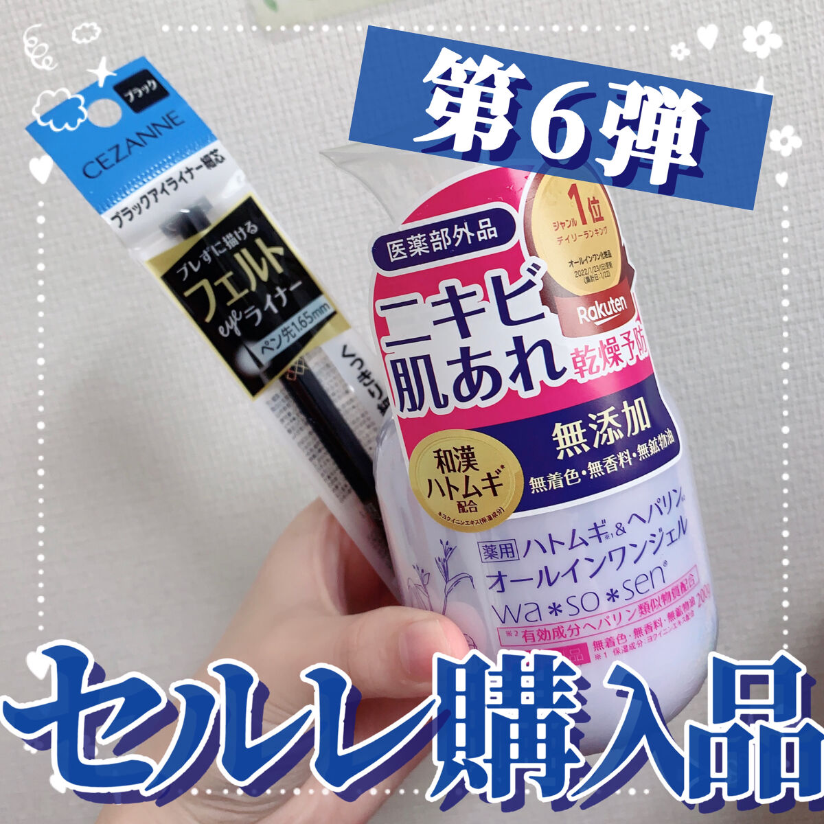 ブラックアイライナー細芯 ブラック/CEZANNE/リキッドアイライナーを使ったクチコミ（1枚目）