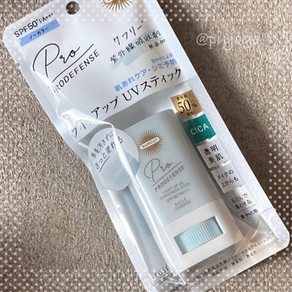 プロディフェンス トーンアップUV スティック/サンカット®/日焼け止めスティックを使ったクチコミ(1枚目)