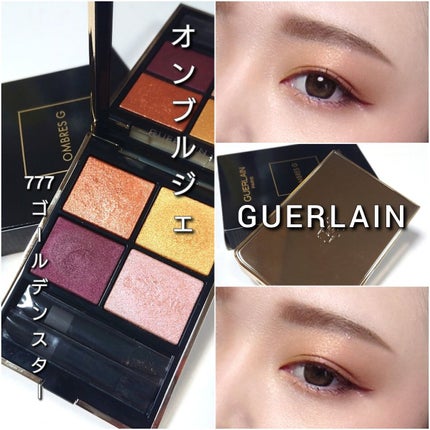 オンブル ジェ/GUERLAIN/アイシャドウパレットを使ったクチコミ(7枚目)
