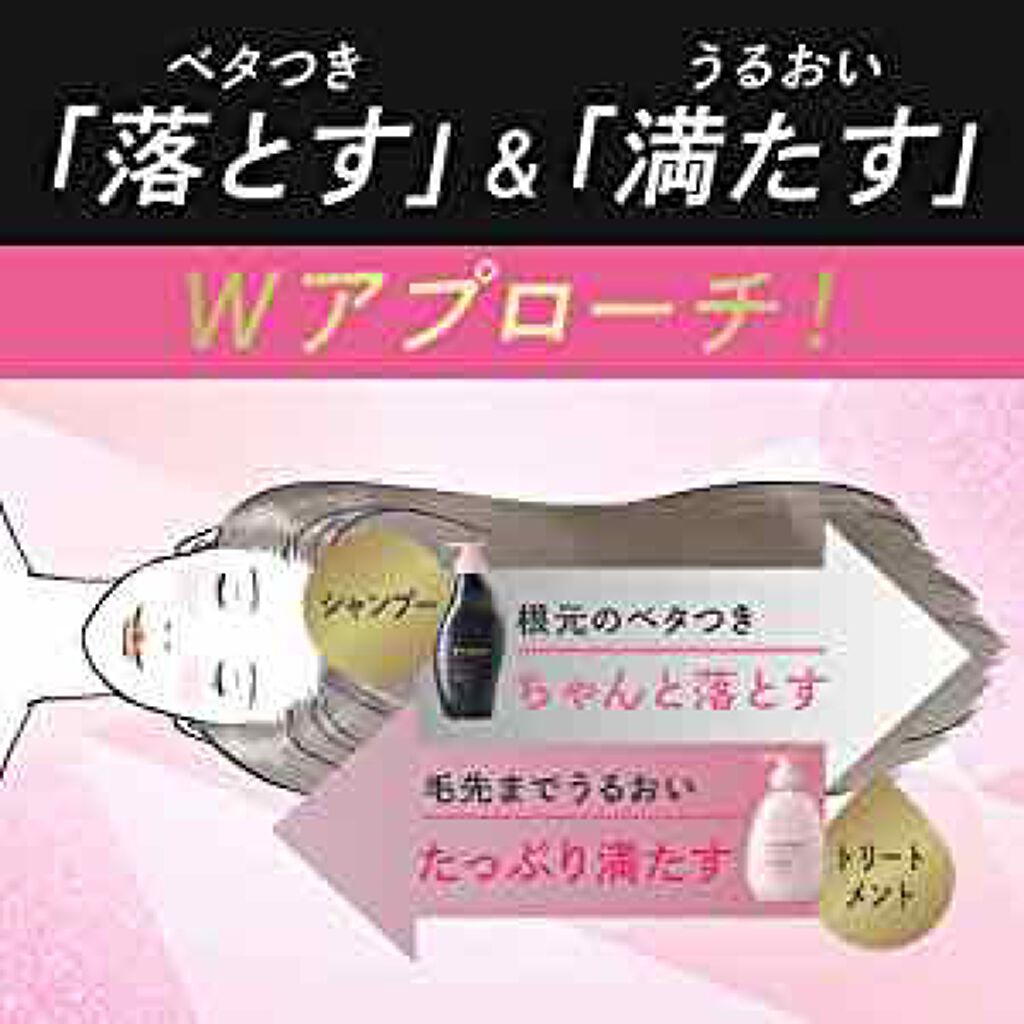 ピュアン デトクレンズシャンプー/チャージビューティトリートメント なめらかリッチ/ピュアン/シャンプー・コンディショナーを使ったクチコミ(3枚目)