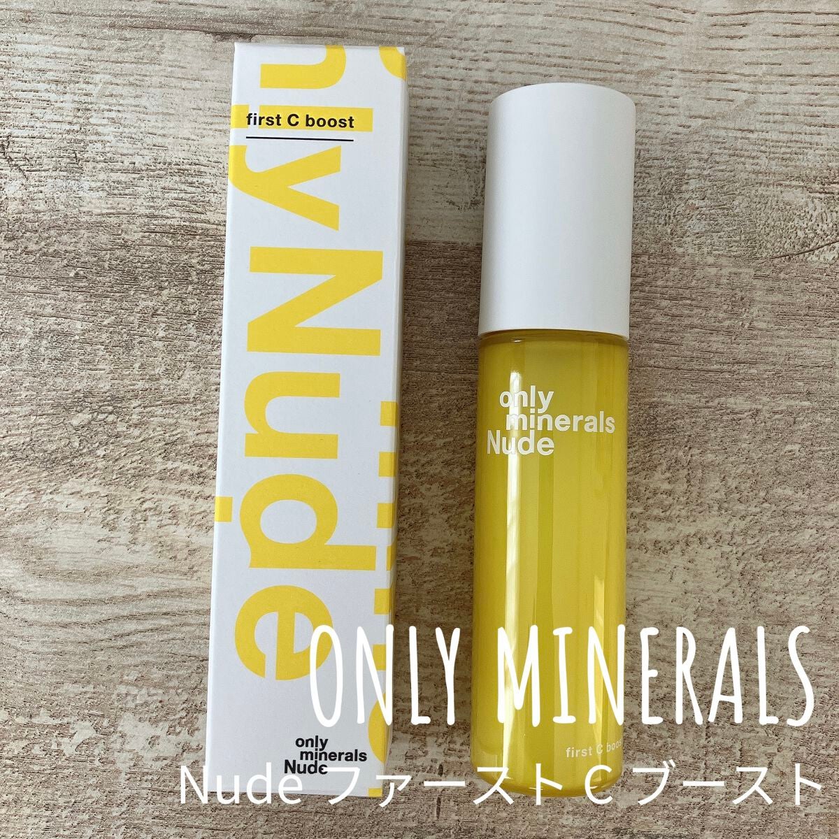 Nude ファーストCブースト/ONLY MINERALS/美容液を使ったクチコミ(1枚目)