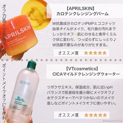 オールクリーンバーム/heimish/クレンジングバームを使ったクチコミ(6枚目)