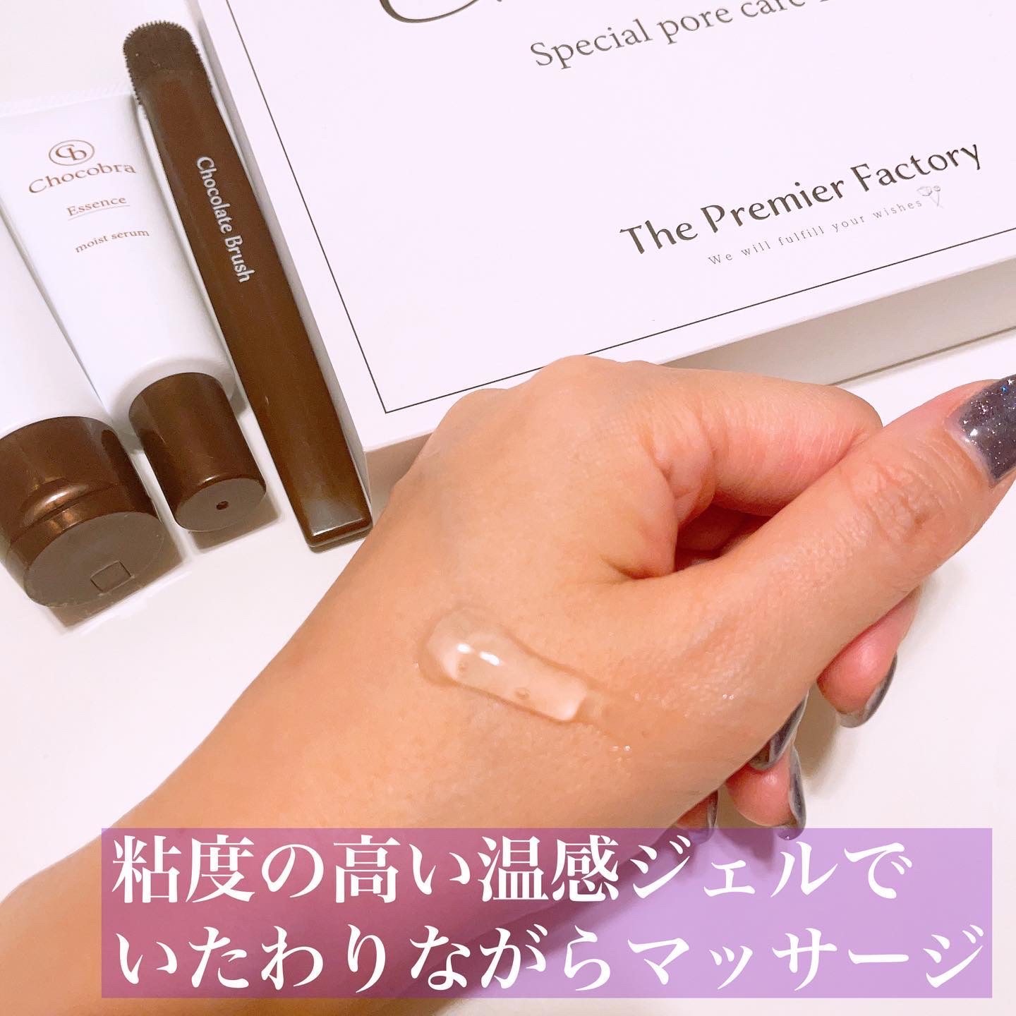 Chocobra チョコブラ スペシャル毛穴ケアセットのクチコミ「🤍
．
︎︎︎︎︎︎☑︎chocobra
︎︎︎︎︎︎☑︎ スペシャル毛穴ケアセット
．
꙳☄.....」（2枚目）