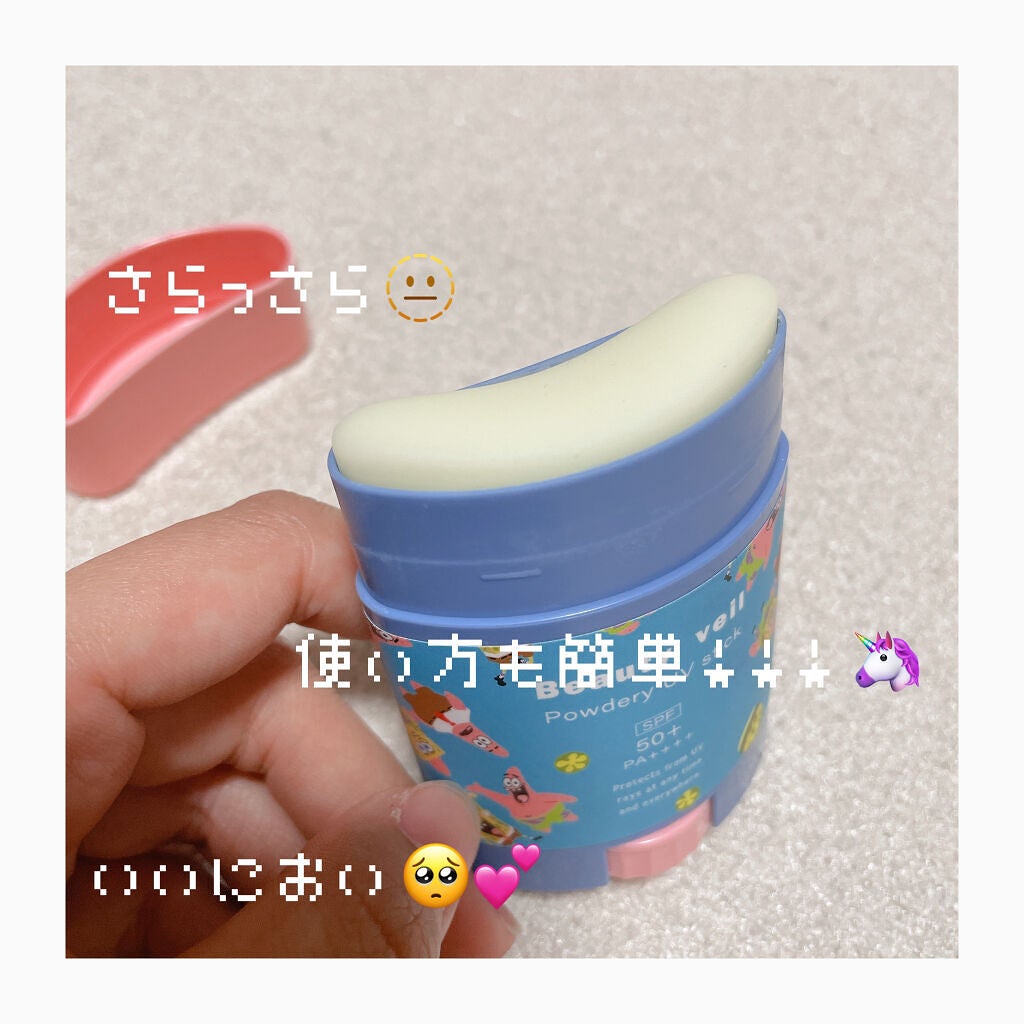 パウダリーUVスティック/Beauty veil/日焼け止めスティックを使ったクチコミ(2枚目)