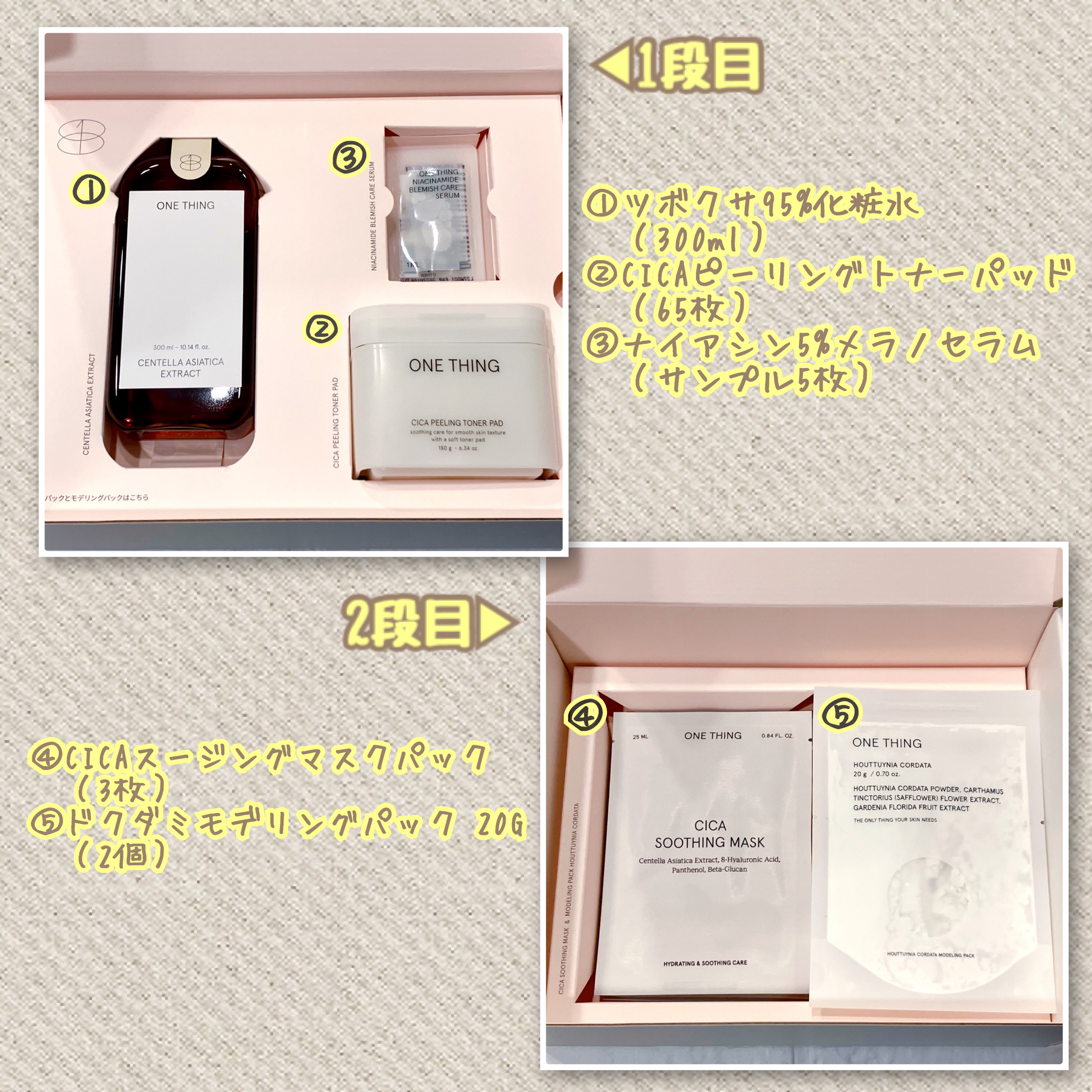 CICA CARE SAKURA EDITION SET/ONE THING/化粧水を使ったクチコミ（2枚目）