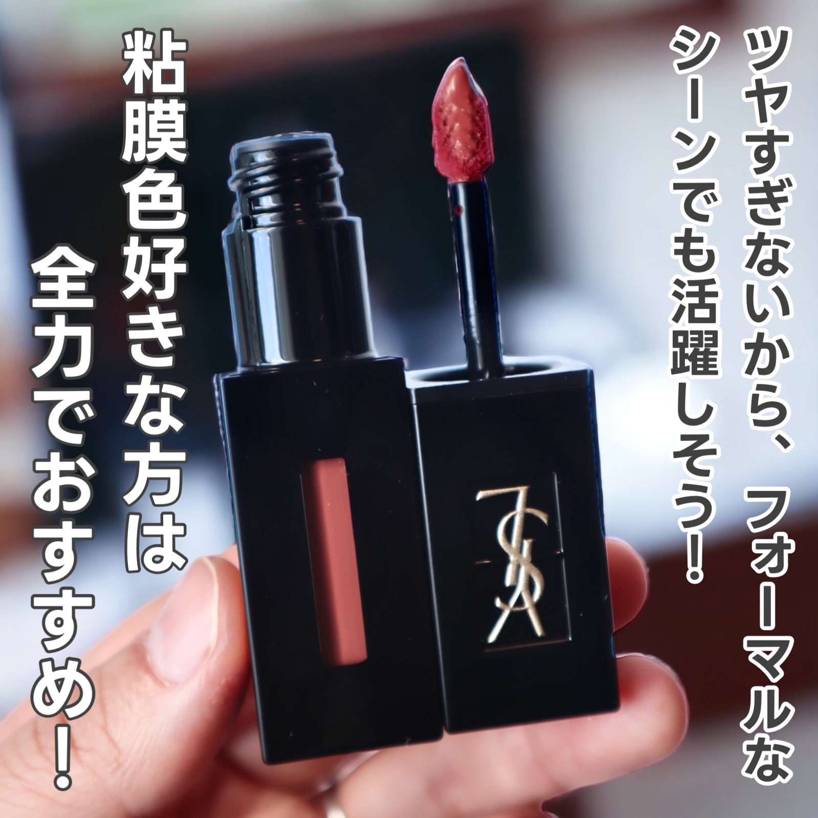♡【未使用品】YSL ルージュ2点セット 限定口紅】ルージュ ピュールクチュール ヴェルニ ヴィニルクリーム