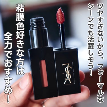 ルージュ ピュールクチュール ヴェルニ ヴィニルクリーム/YVES SAINT LAURENT BEAUTE/口紅を使ったクチコミ（5枚目）